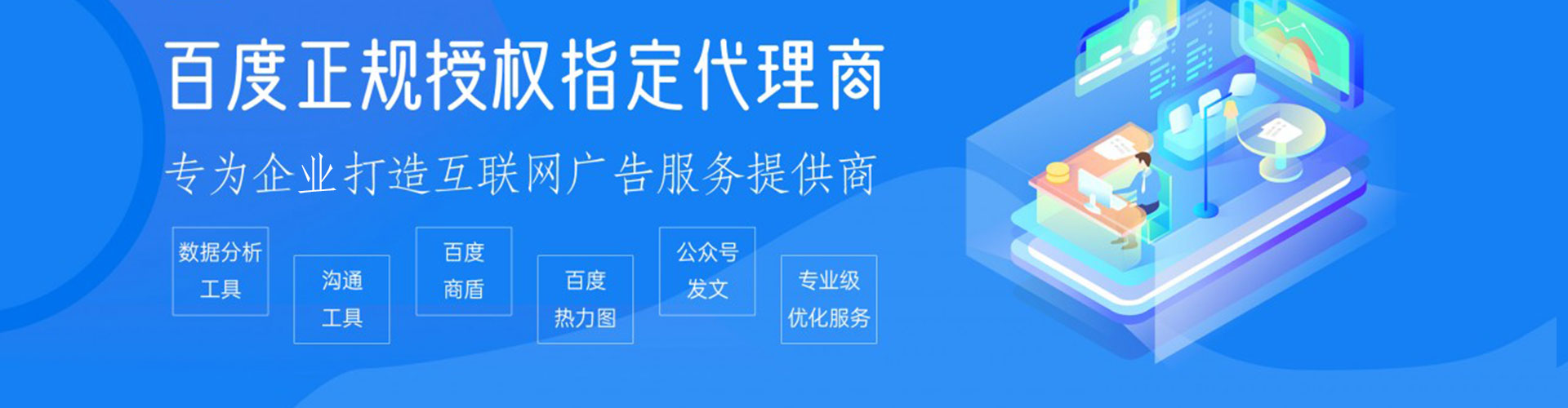 仪陇百度竞价推广